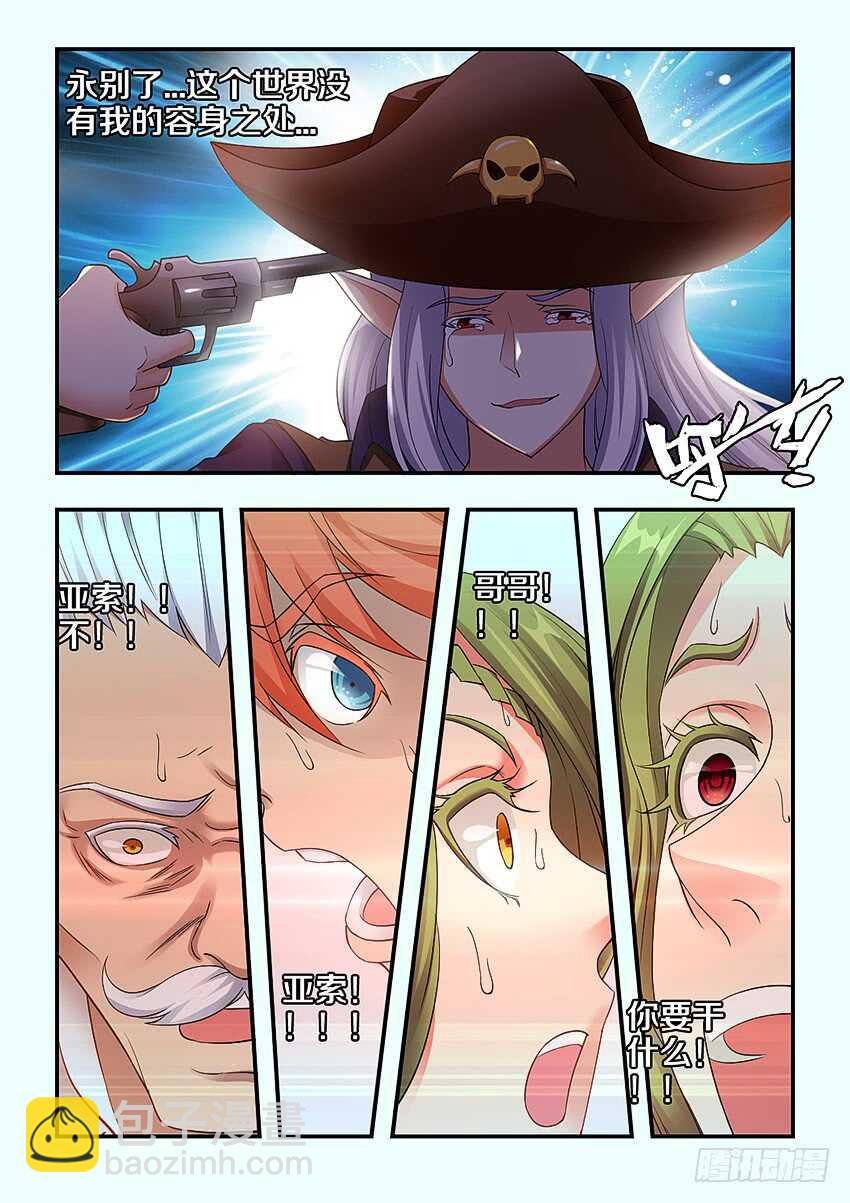 第260集 原谅你了