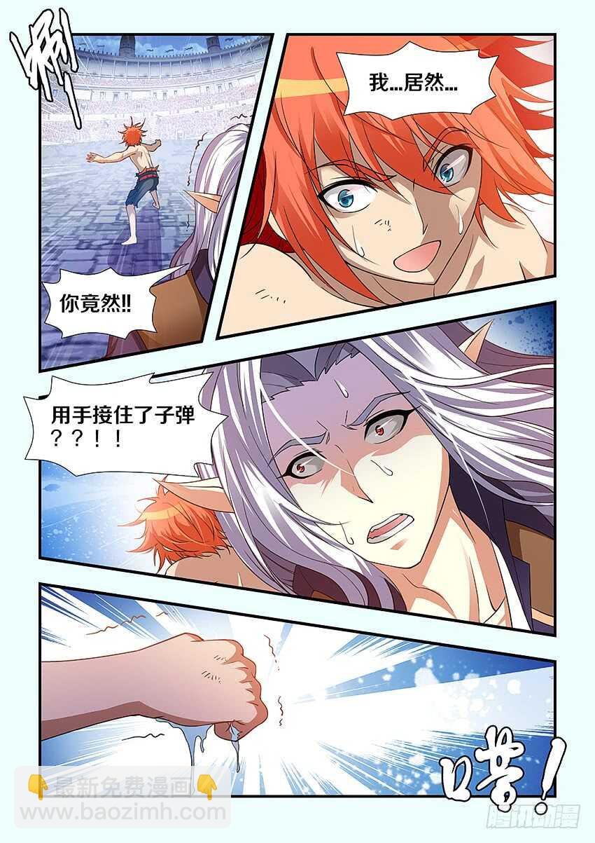 第261集 团聚