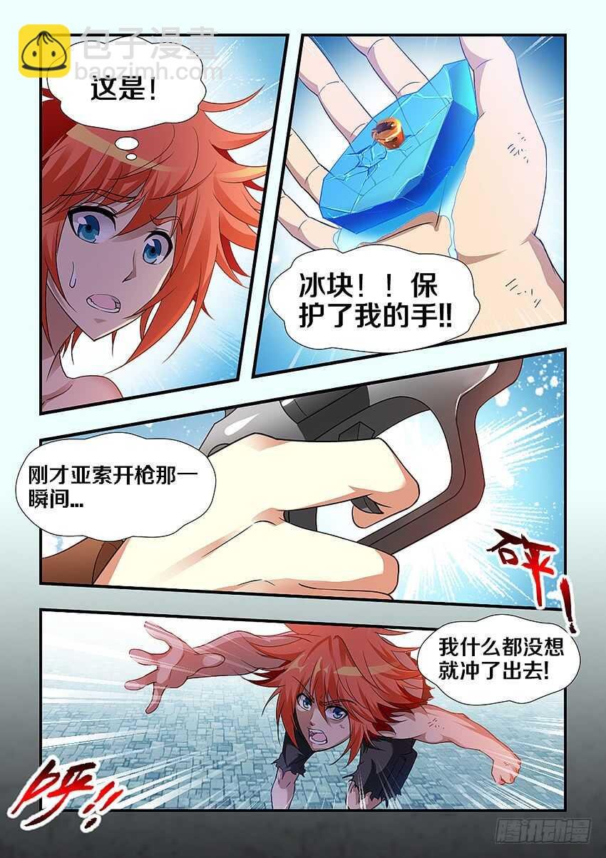 第261集 团聚