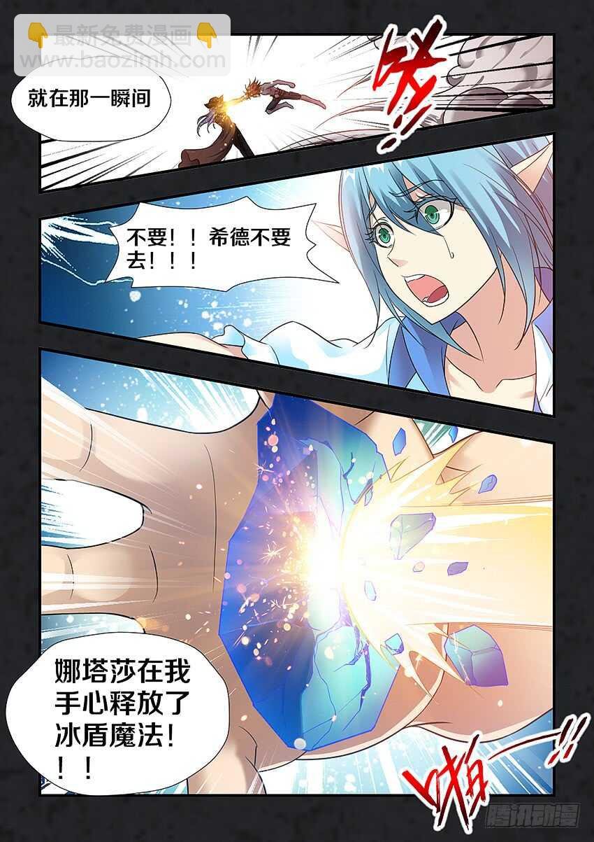 第261集 团聚