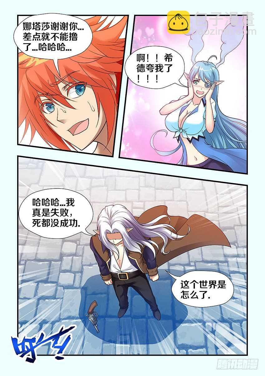 第261集 团聚