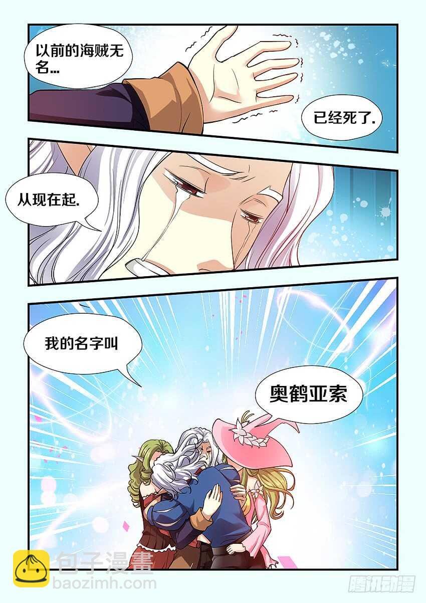 第261集 团聚