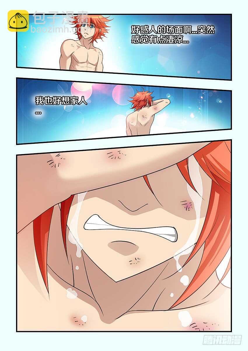 第261集 团聚