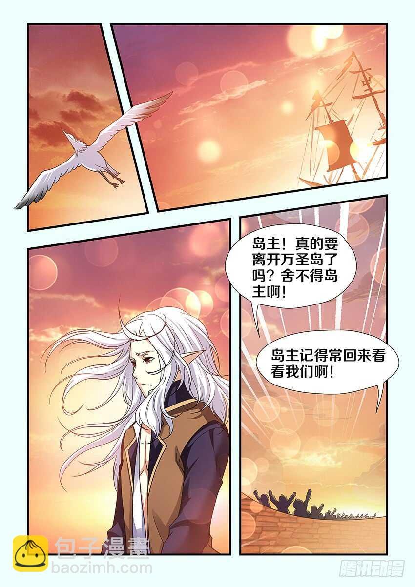 第261集 团聚