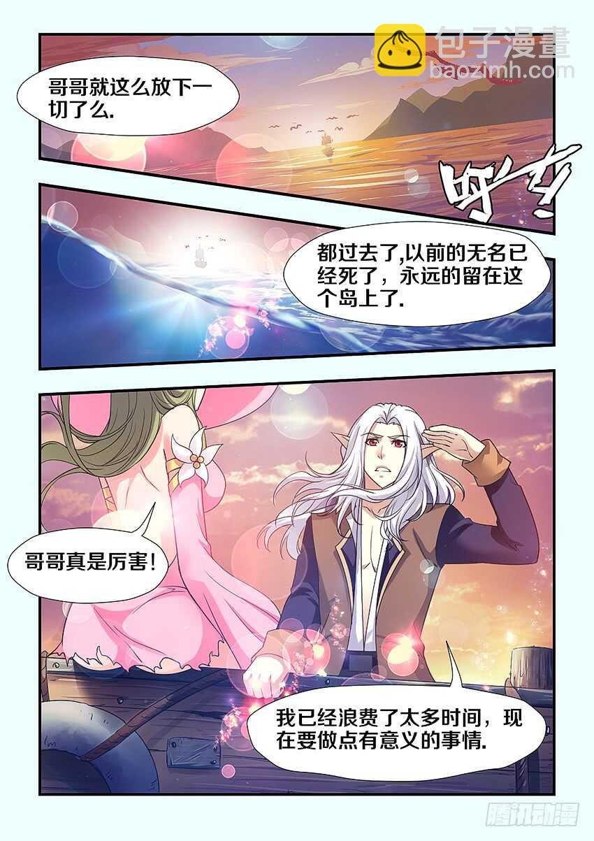 第261集 团聚