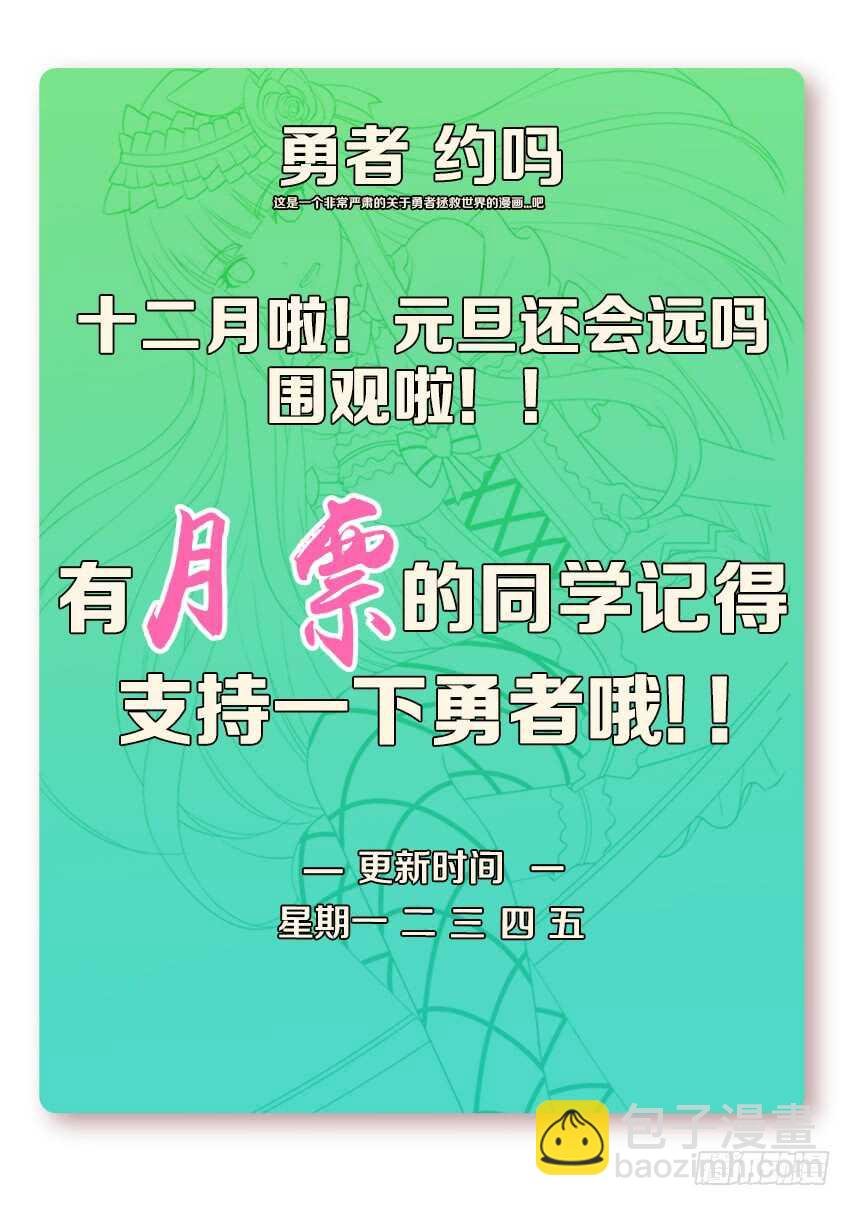 第261集 团聚