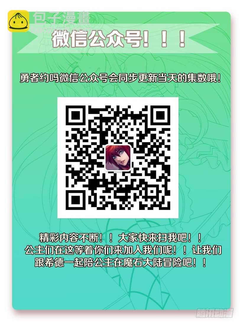 第261集 团聚
