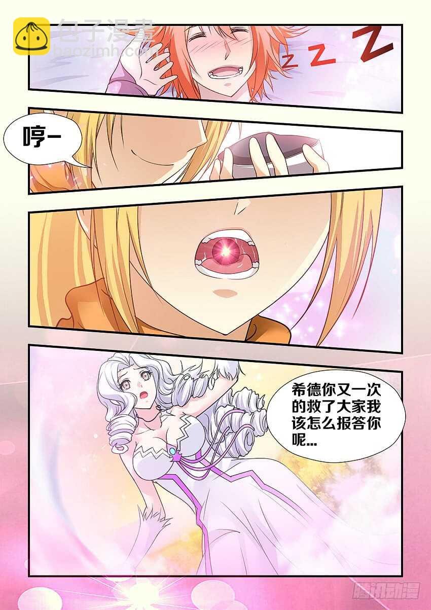 第262集 美梦