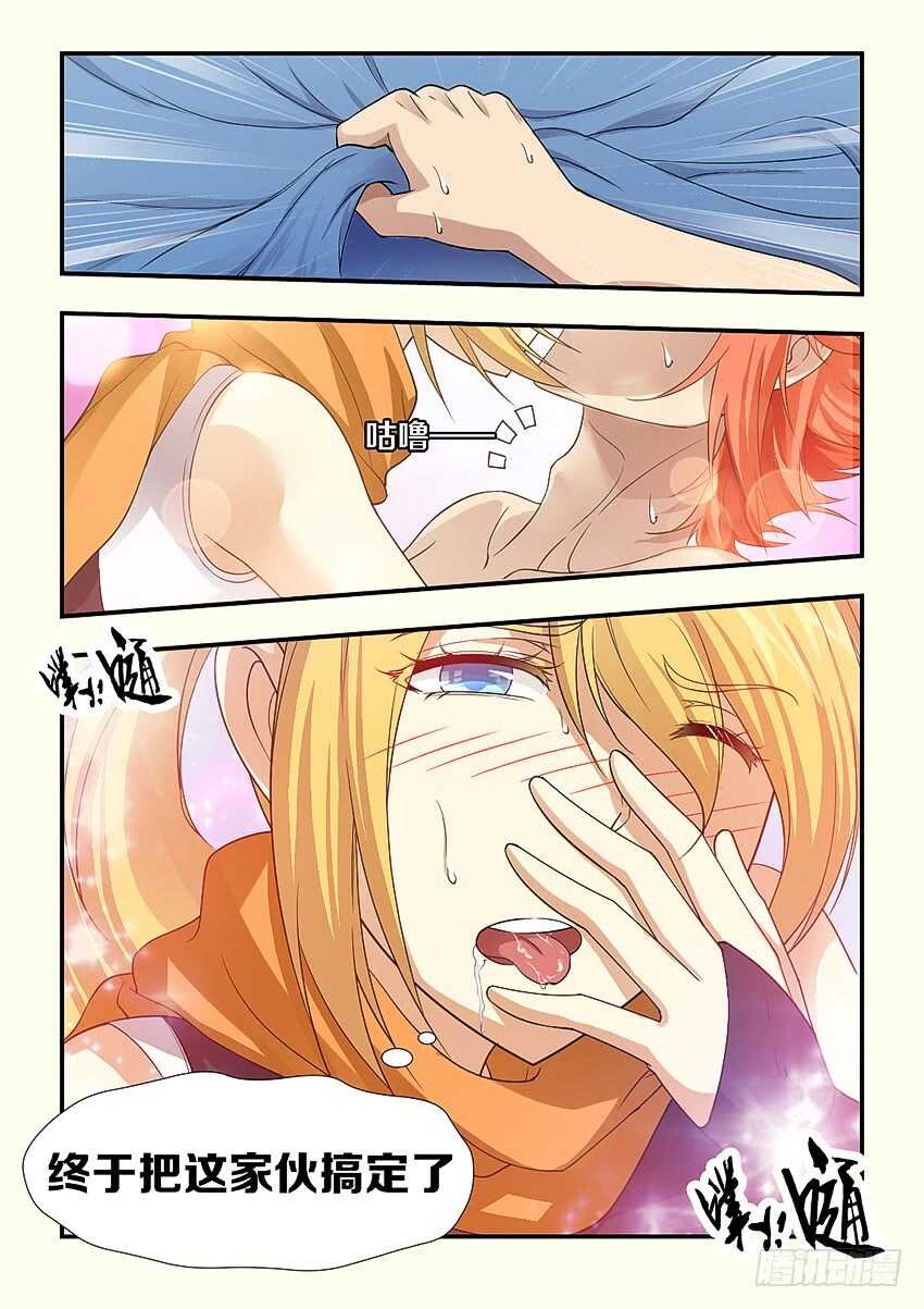 第262集 美梦
