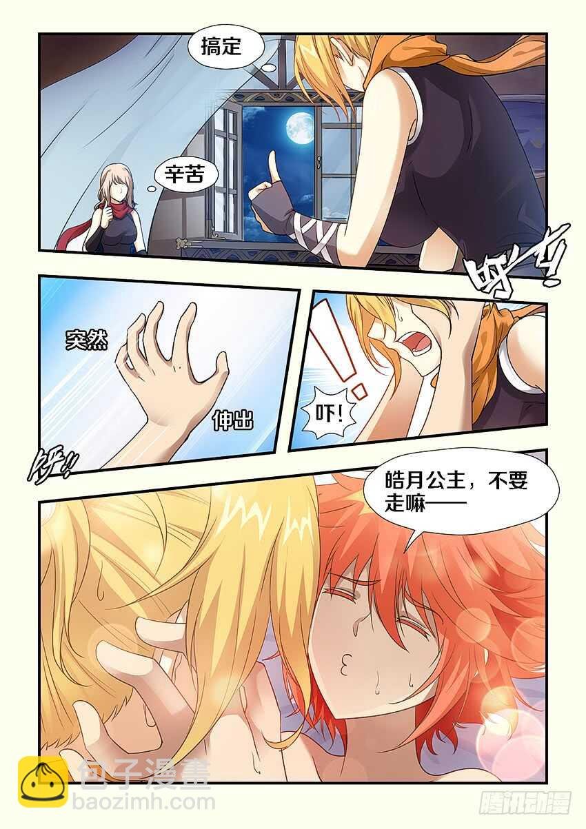 第262集 美梦