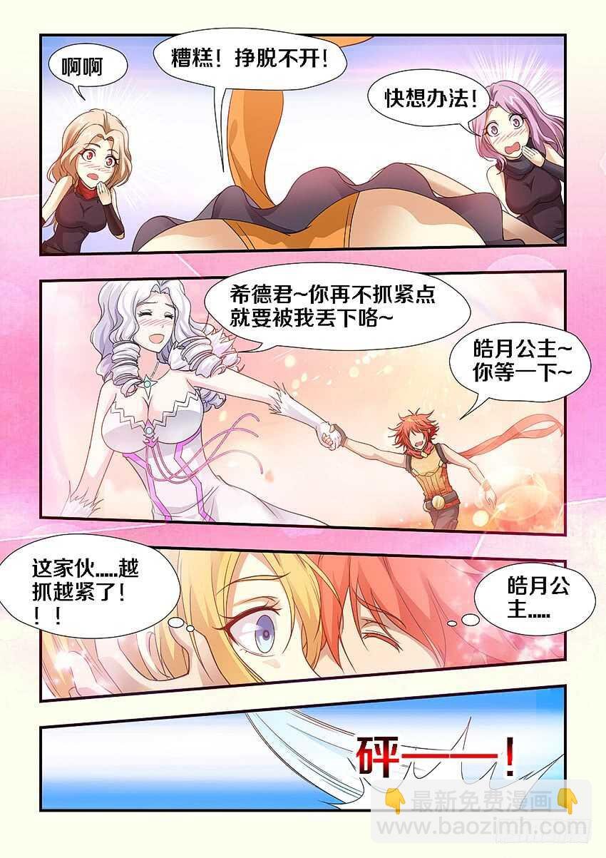 第262集 美梦
