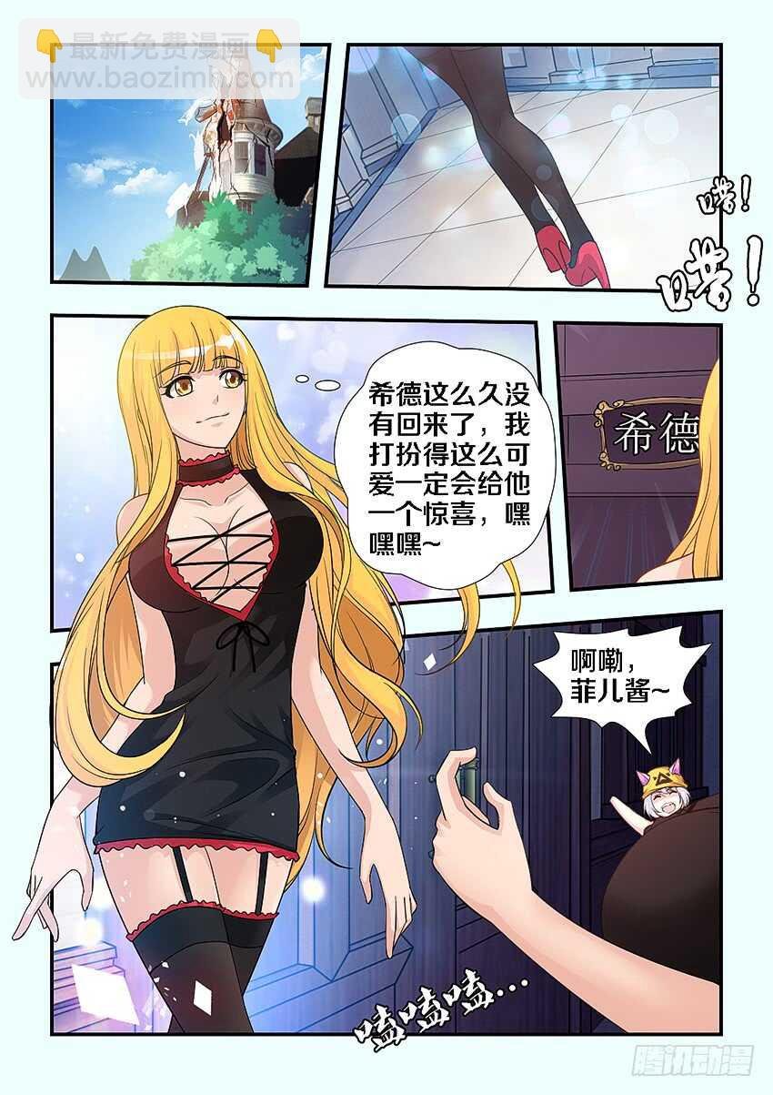 第263集 希德的失踪
