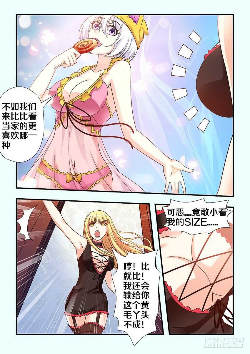 第263集 希德的失踪