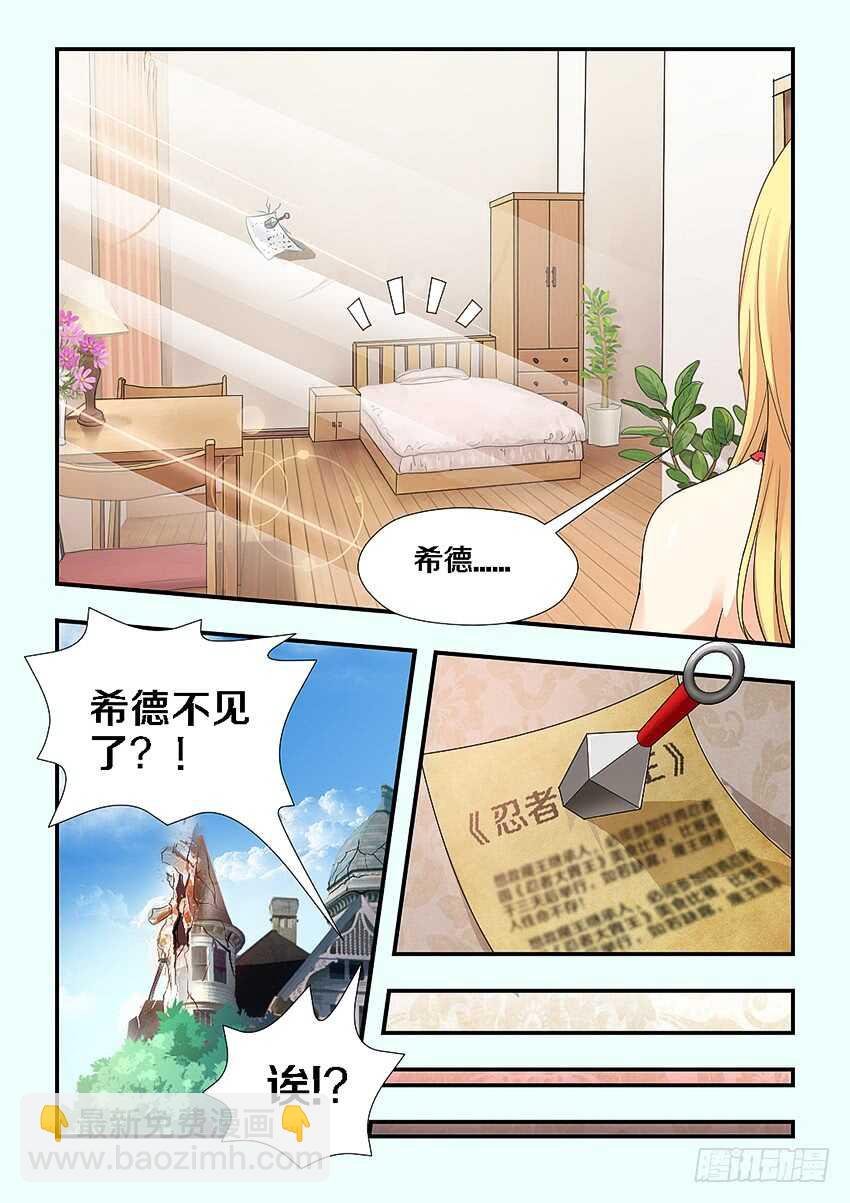 第263集 希德的失踪