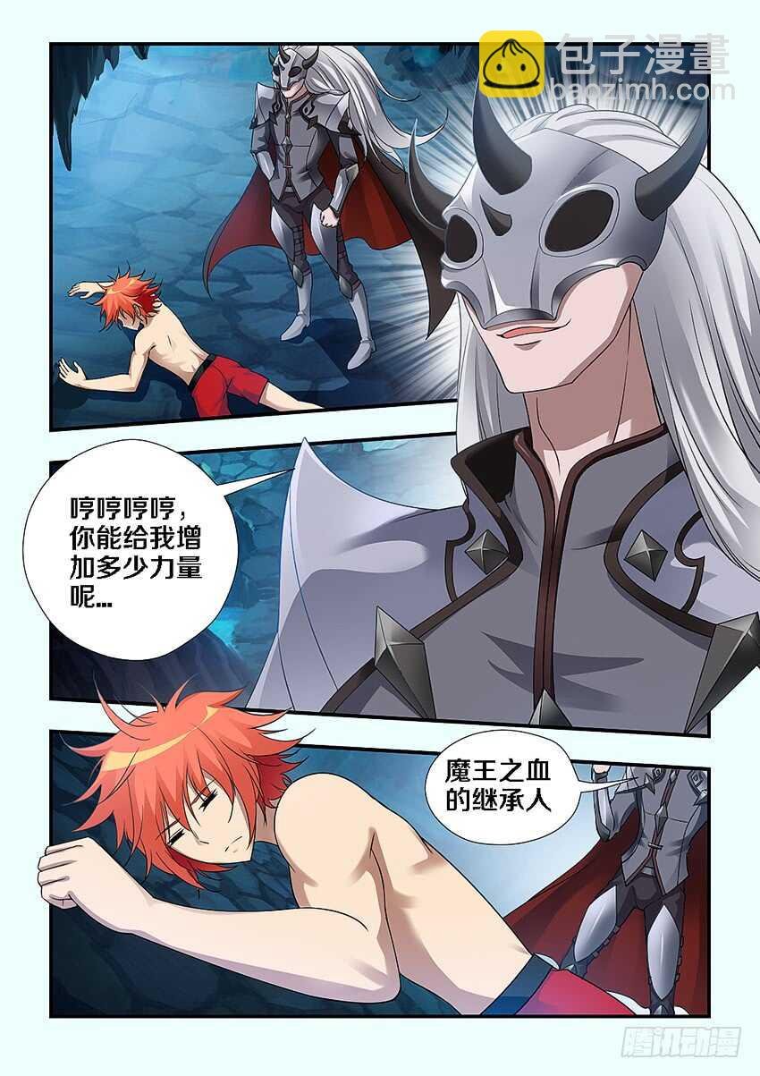 第263集 希德的失踪