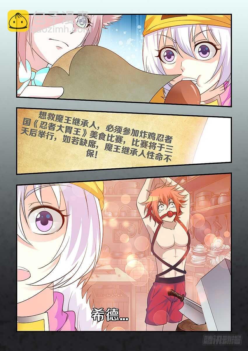 第263集 希德的失踪