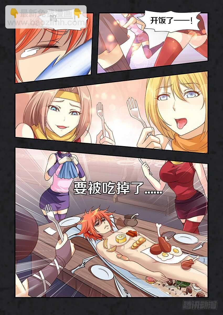 第263集 希德的失踪