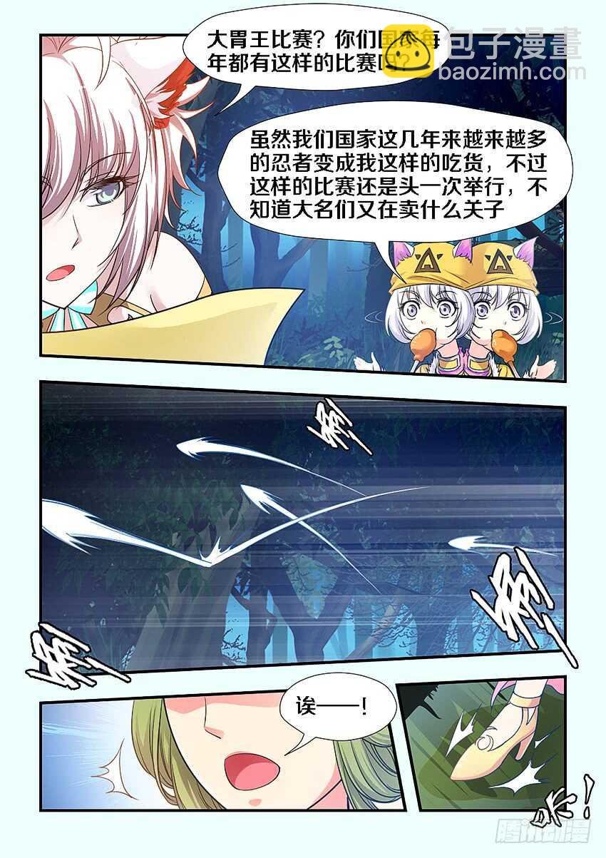 第264集 水果村