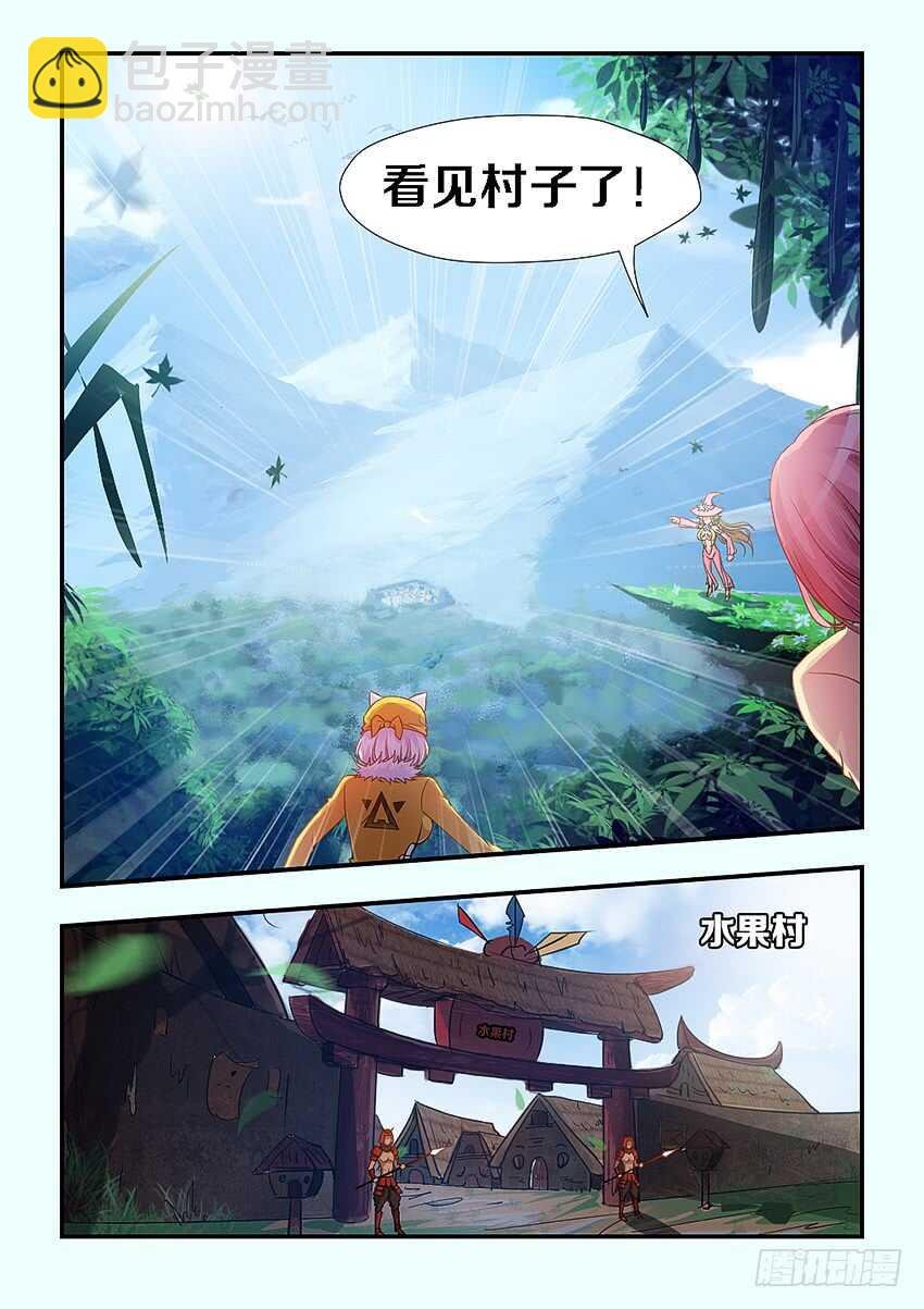 第264集 水果村