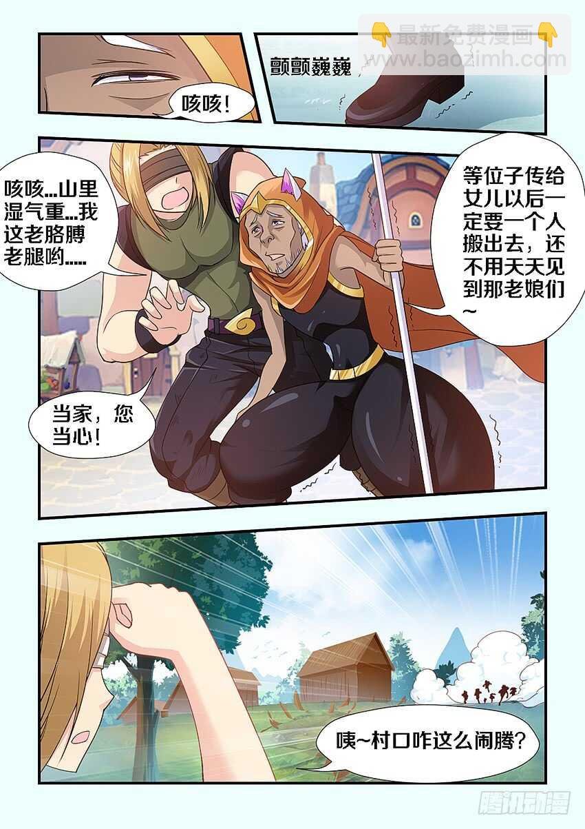第264集 水果村