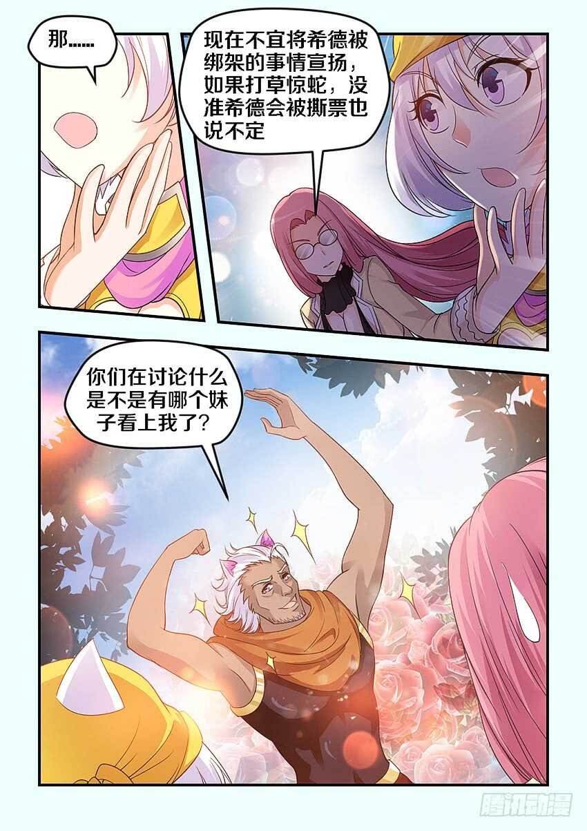 第264集 水果村