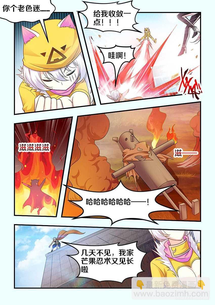 第264集 水果村