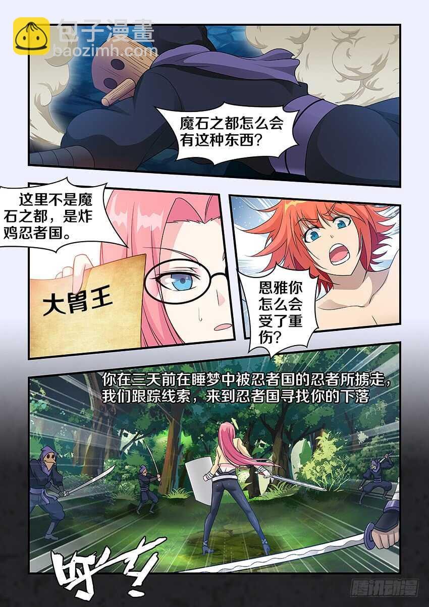 第271集 谷河乳业