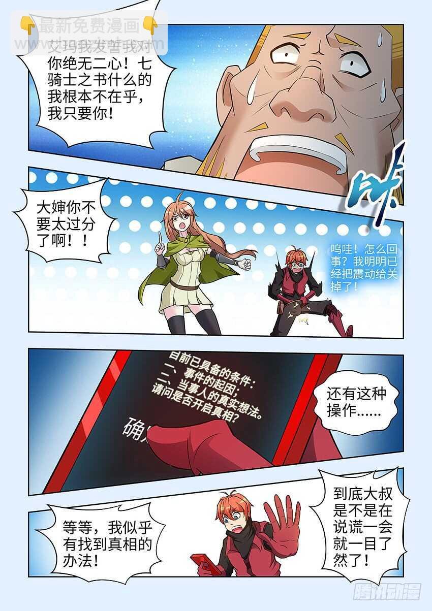 第352集 我就是狗