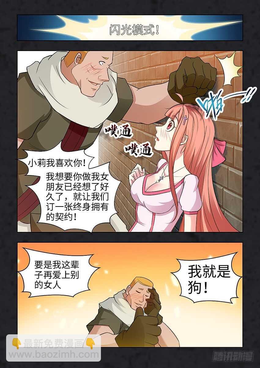 第352集 我就是狗