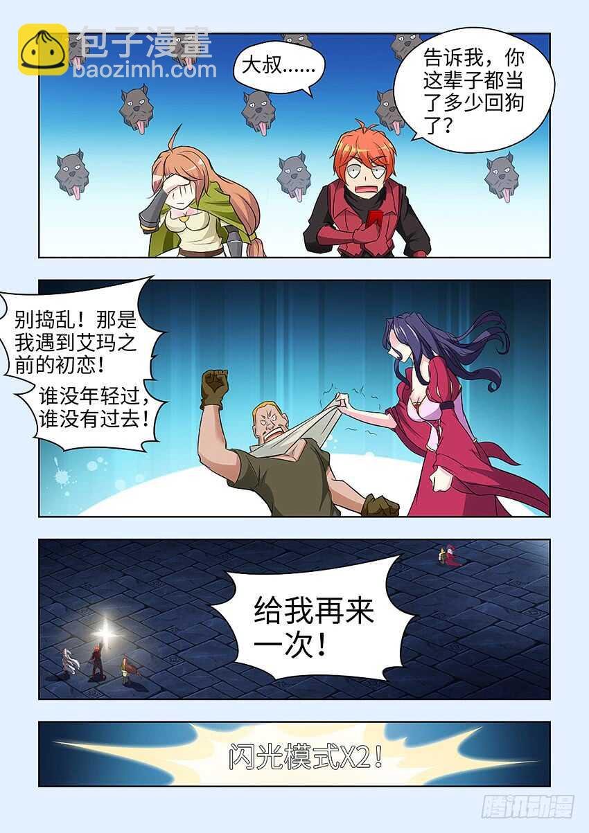 第352集 我就是狗