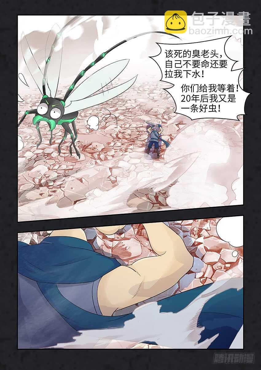 第368集 我才是救世主