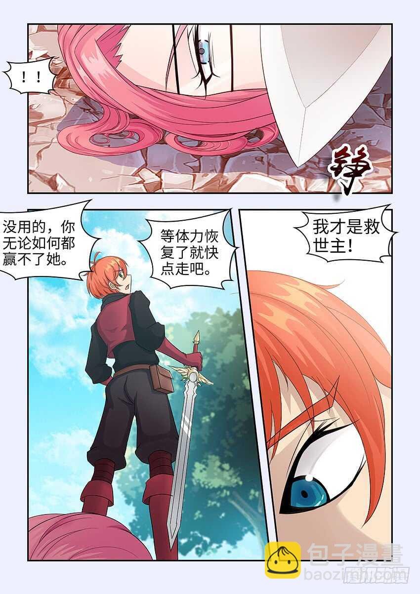 第368集 我才是救世主