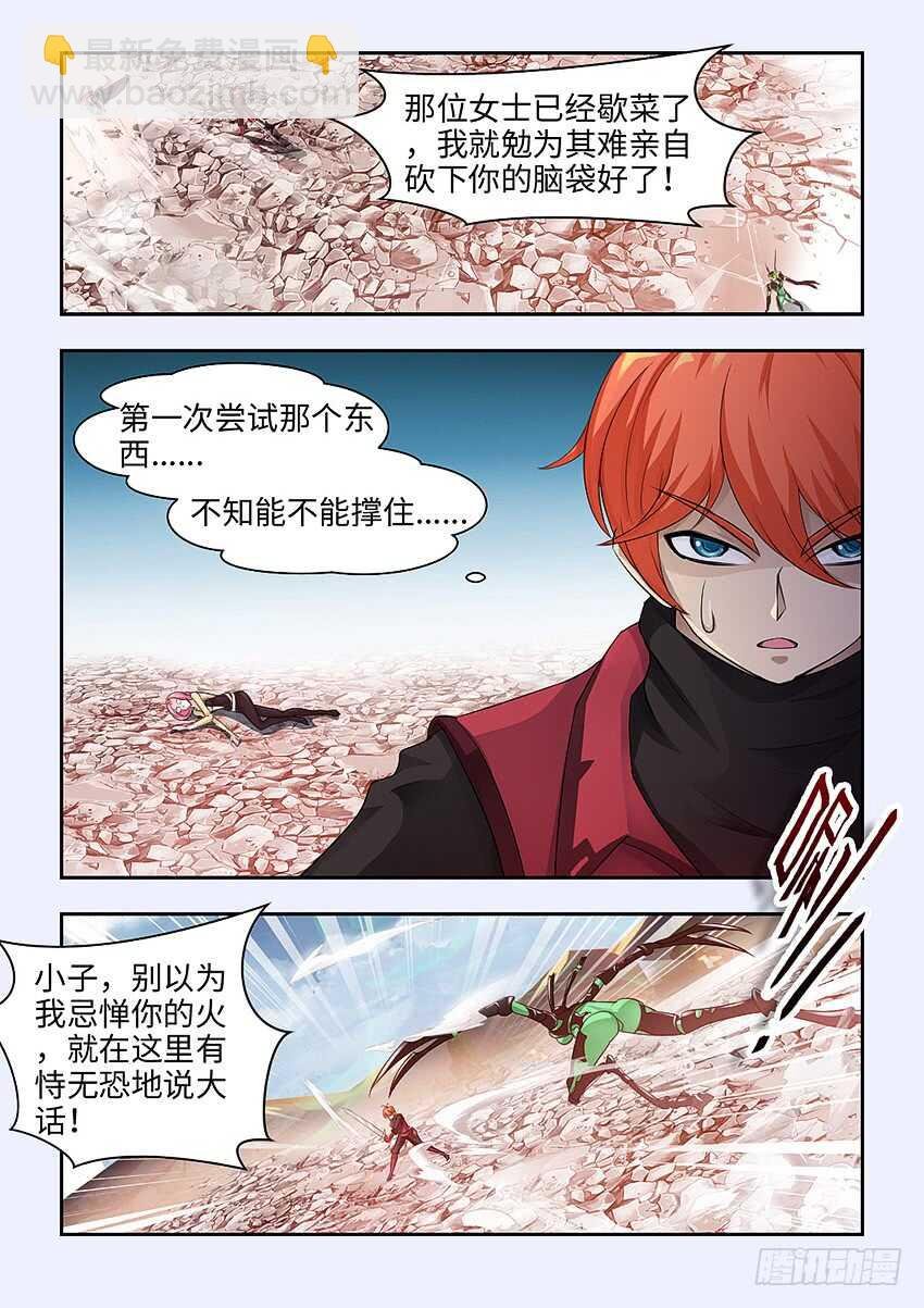 第368集 我才是救世主