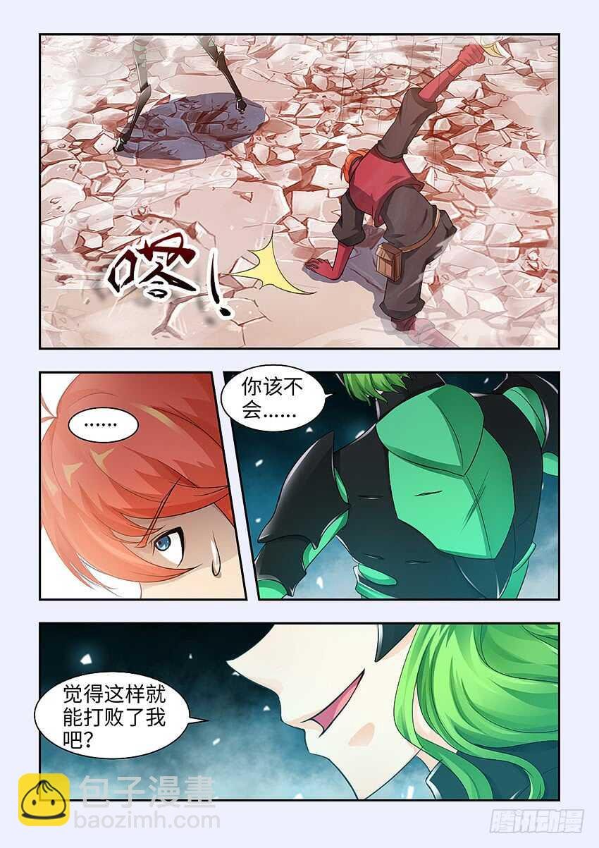 第368集 我才是救世主