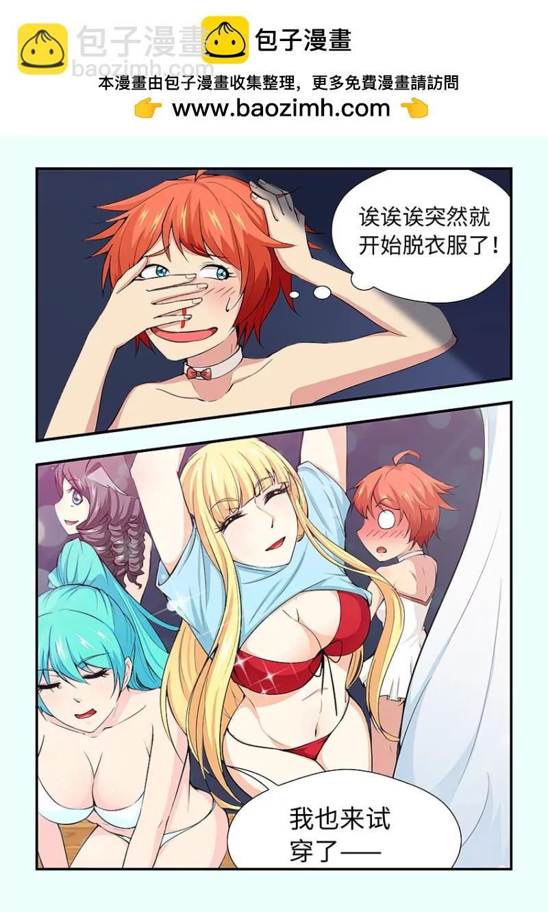 第410话 410·我来帮你脱