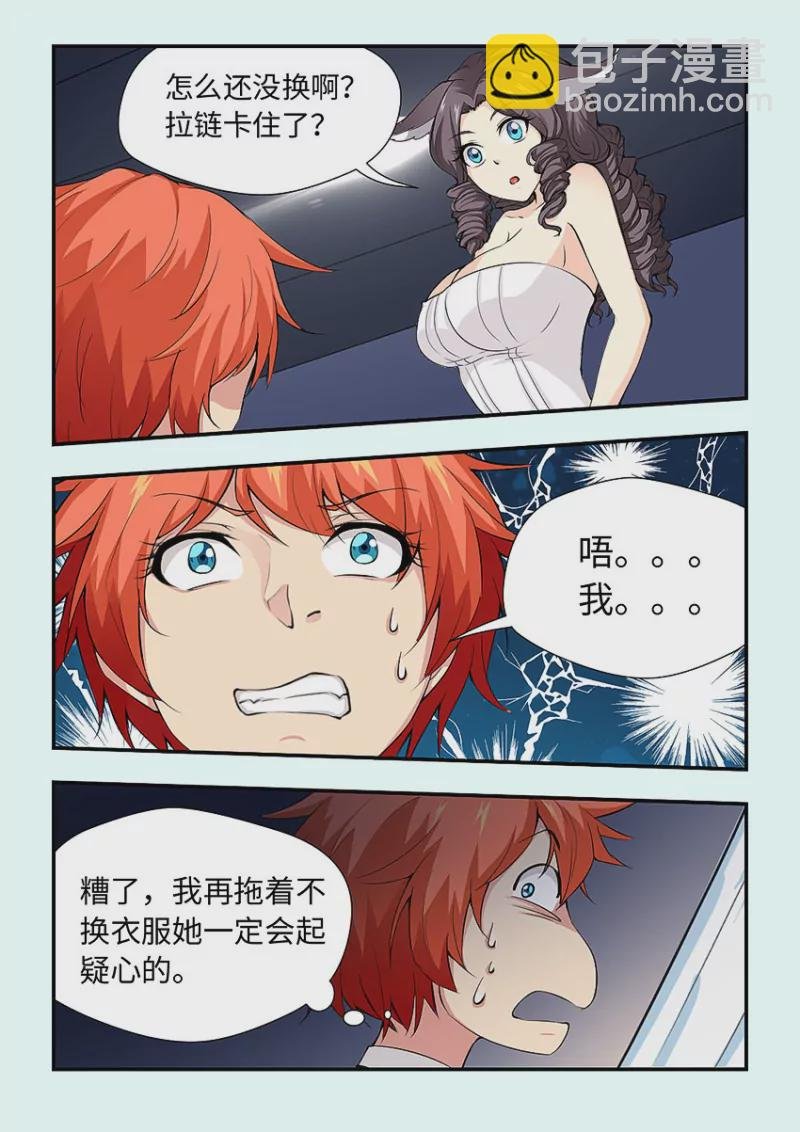第410话 410·我来帮你脱