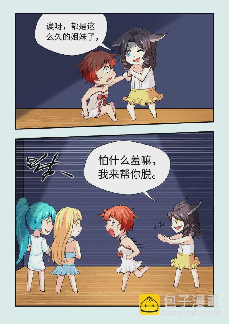 第410话 410·我来帮你脱