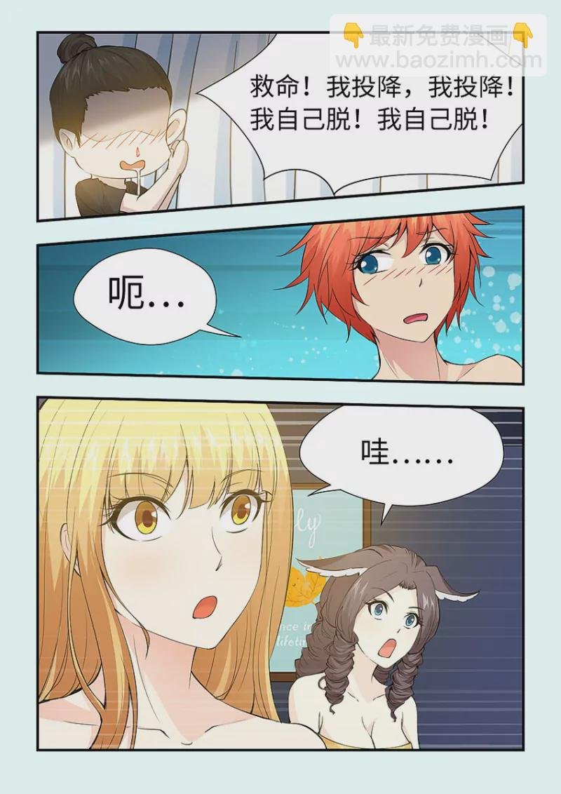 第410话 410·我来帮你脱