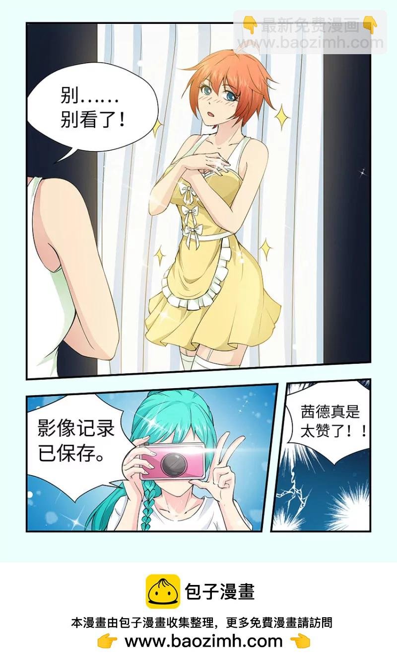 第410话 410·我来帮你脱