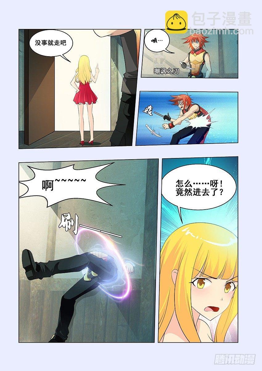 第59集 茉鹮法灵