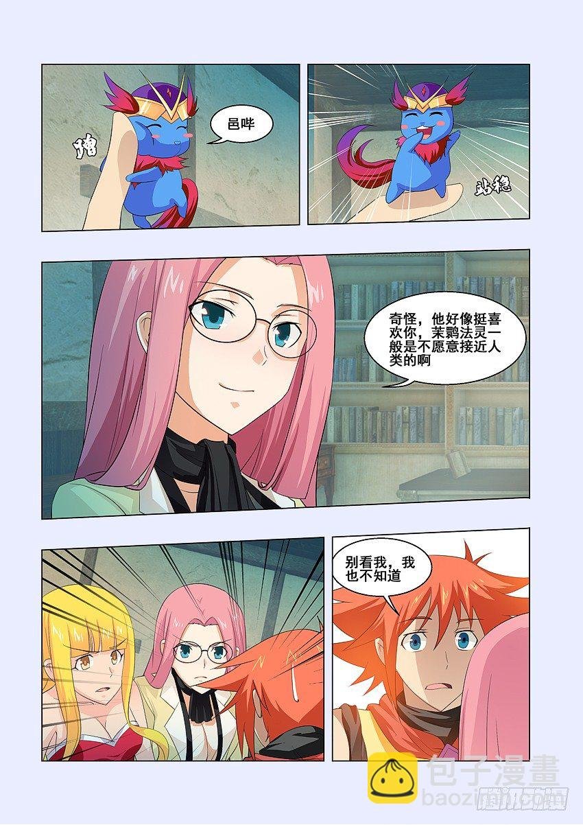 第59集 茉鹮法灵
