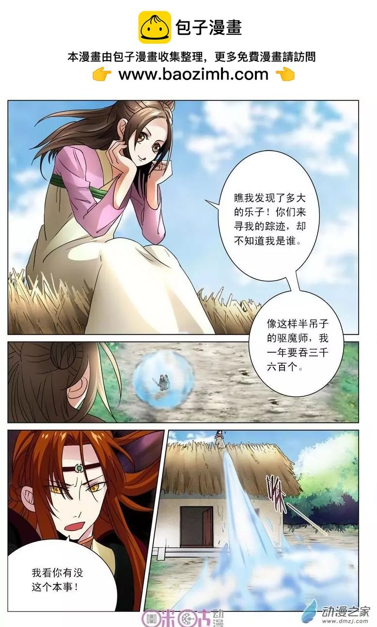 第24回