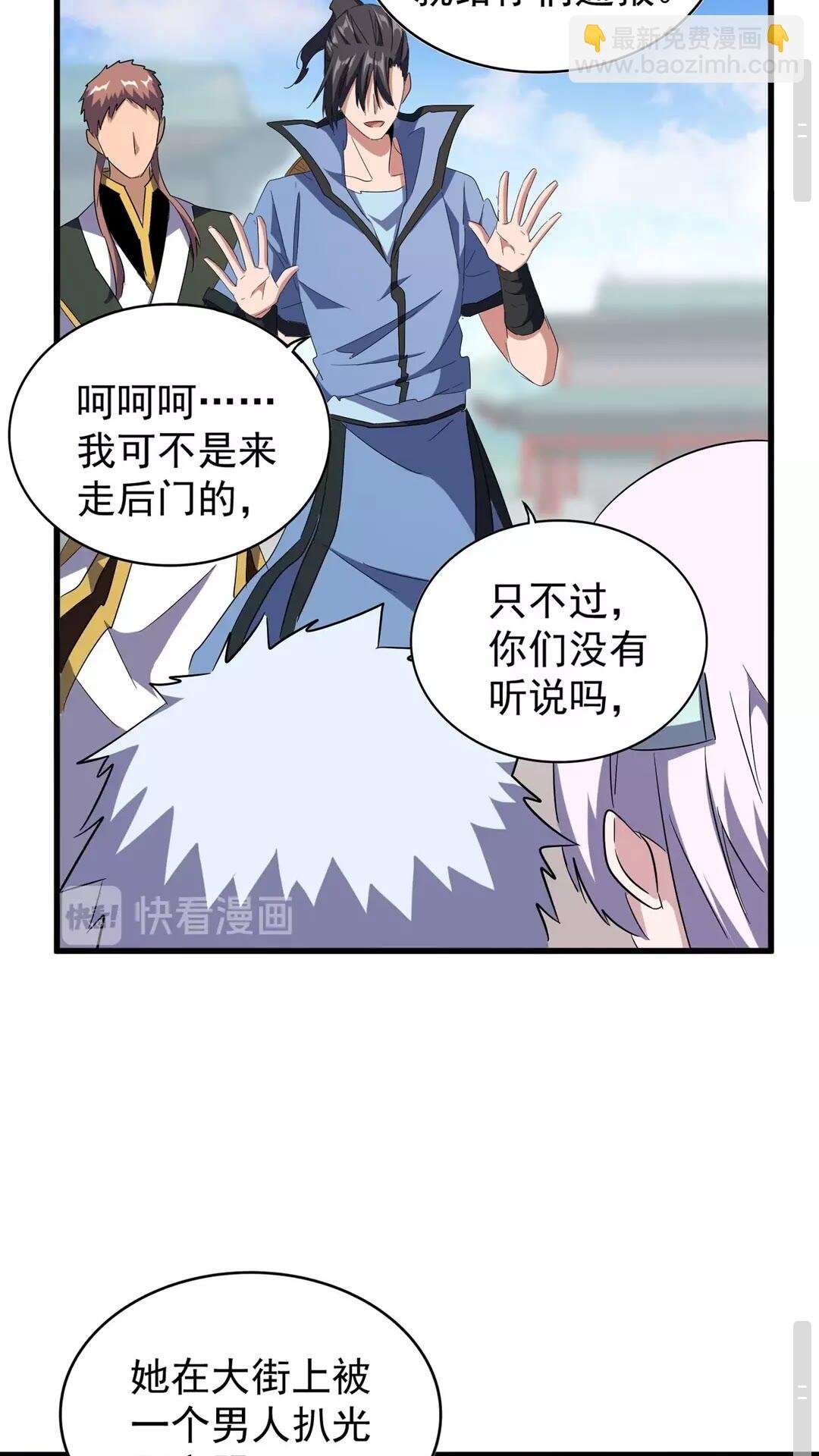 第127话 你在干什么啊！