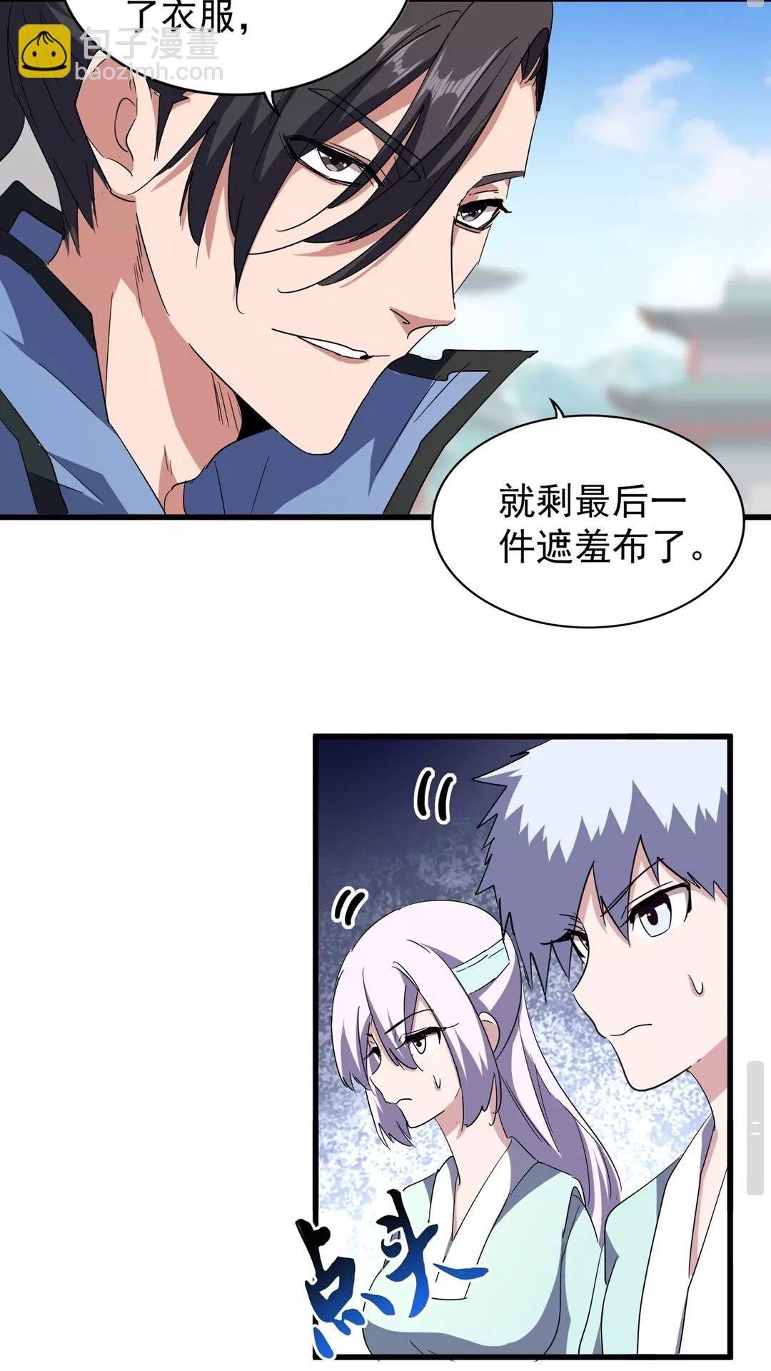第127话 你在干什么啊！