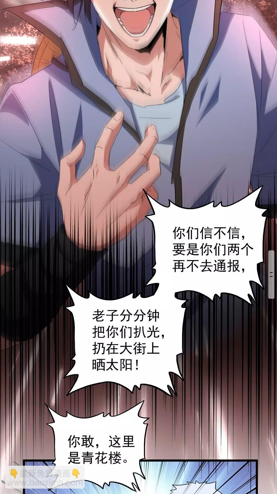 第127话 你在干什么啊！