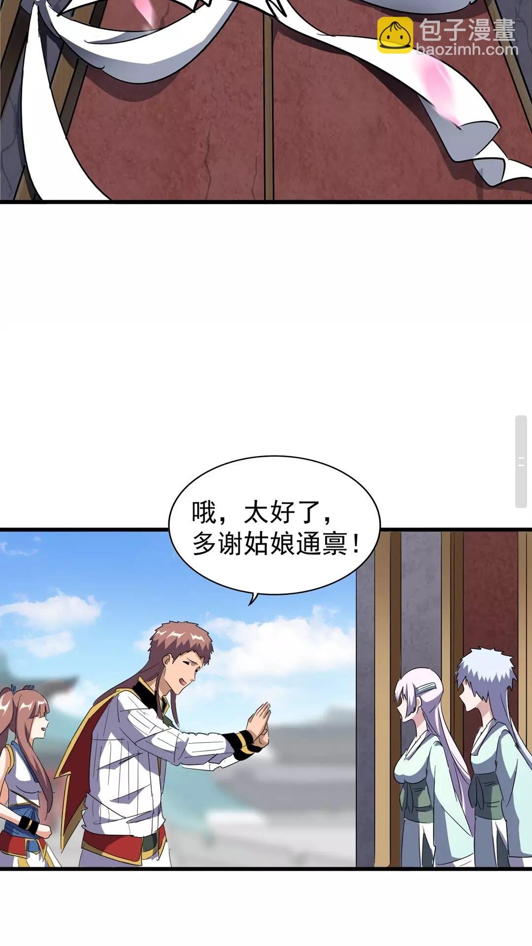 第127话 你在干什么啊！
