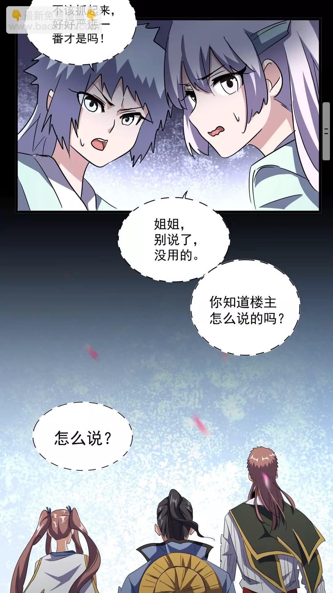第127话 你在干什么啊！