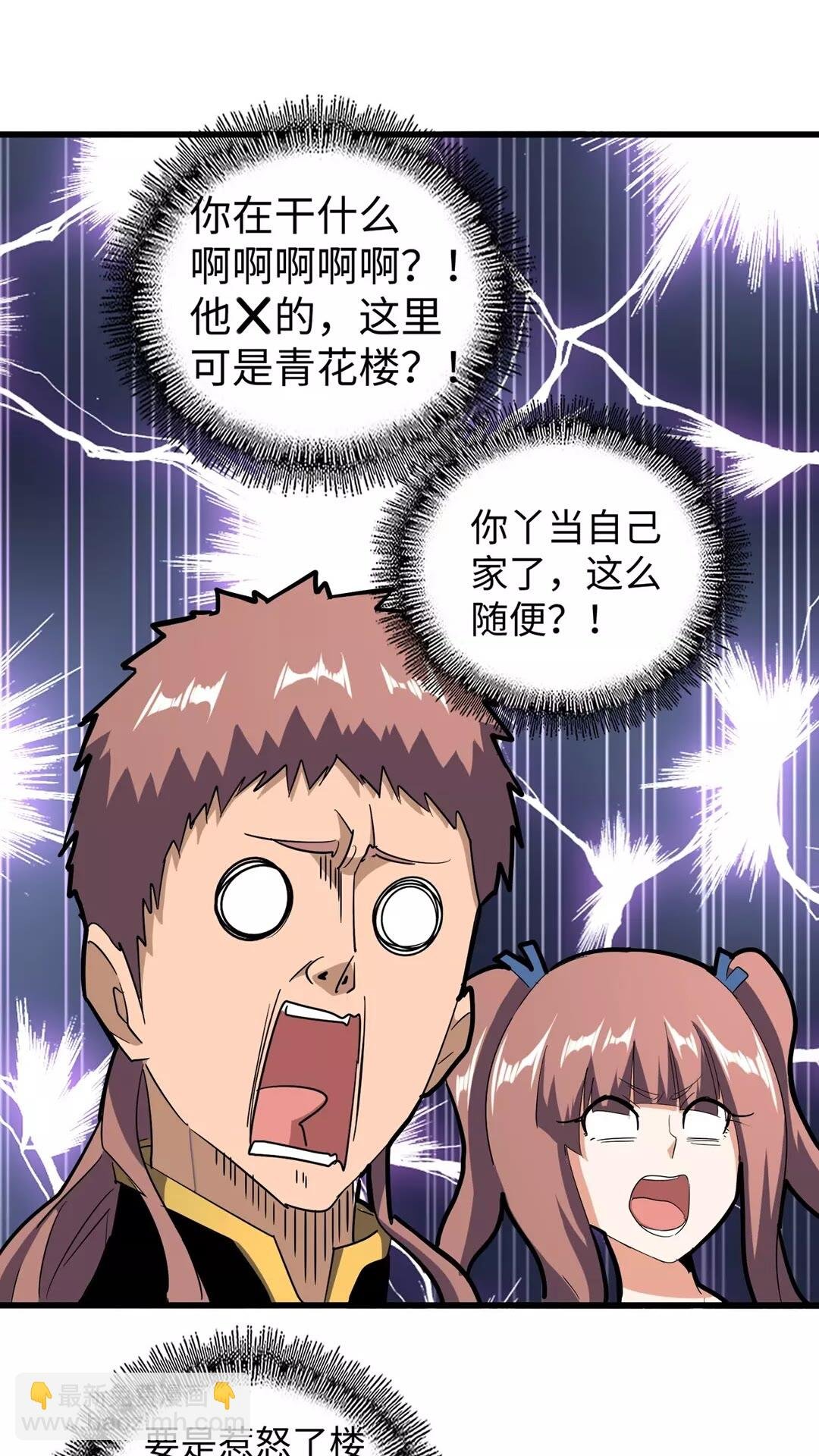 第127话 你在干什么啊！