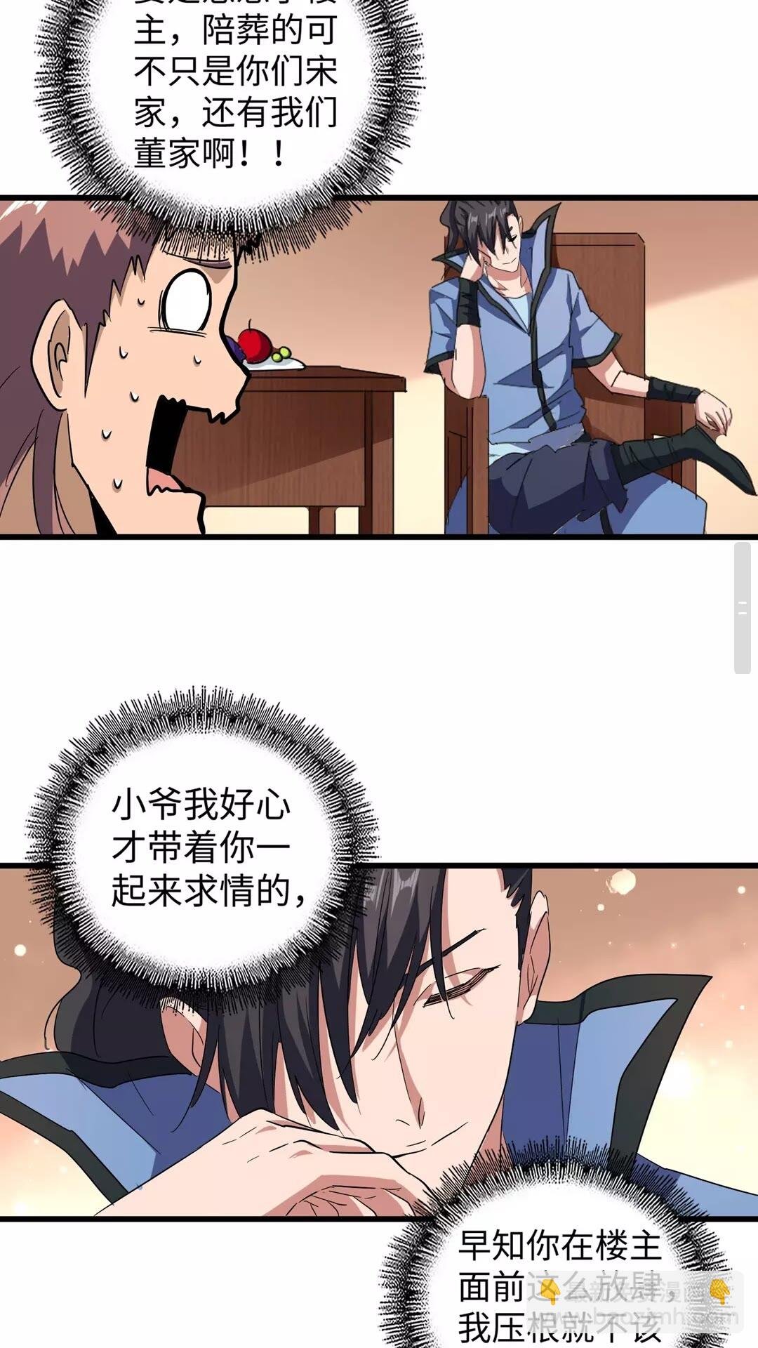 第127话 你在干什么啊！