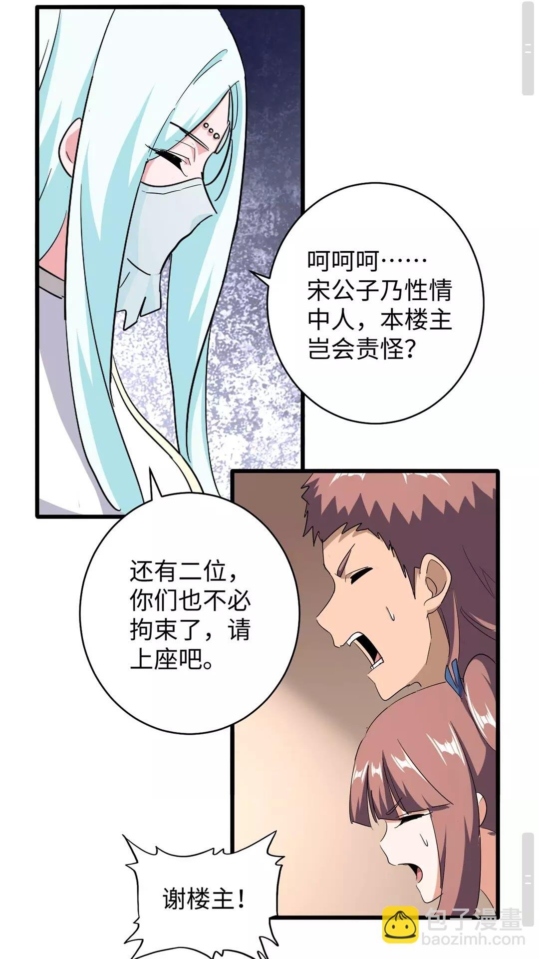 第127话 你在干什么啊！